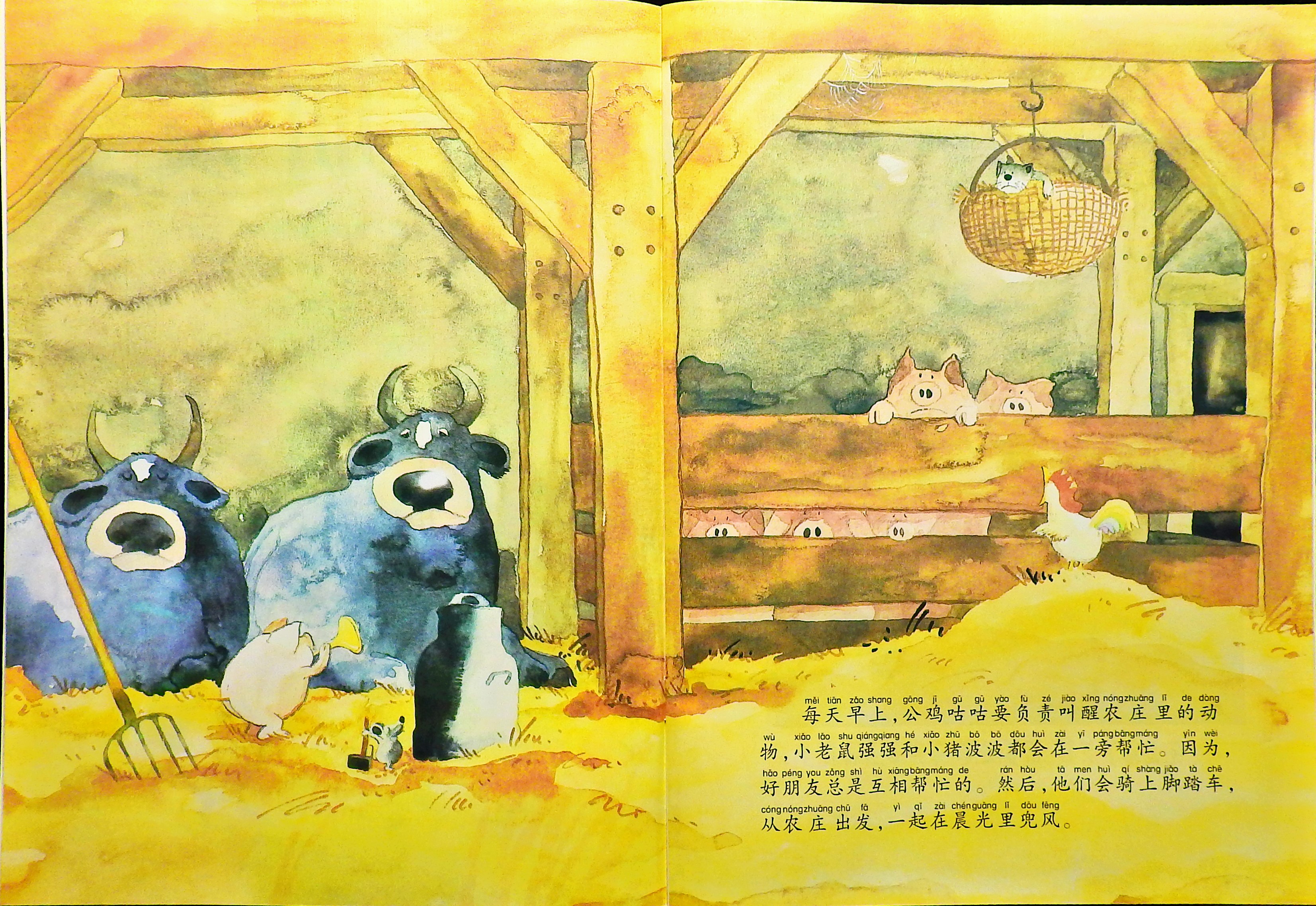 好朋友 (04),绘本,绘本故事,绘本阅读,故事书,童书,图画书,课外阅读